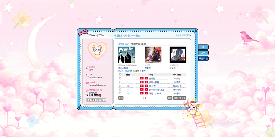 Cyworld hamseter 상세 이미지 1